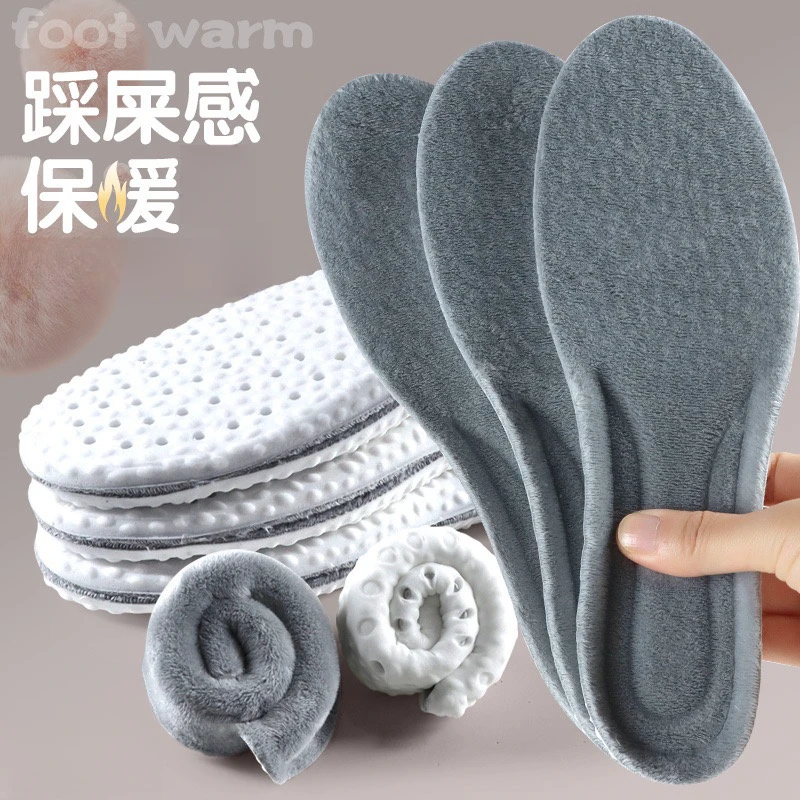 加绒踩屎感运动鞋垫冬季保暖柔软舒适防崴脚久站不累防痛超软底