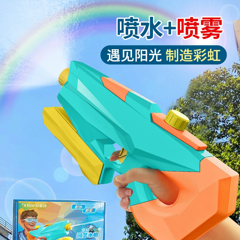 网红创意儿童抽拉式可喷雾制造彩虹花洒园艺大容量小水枪玩具礼物