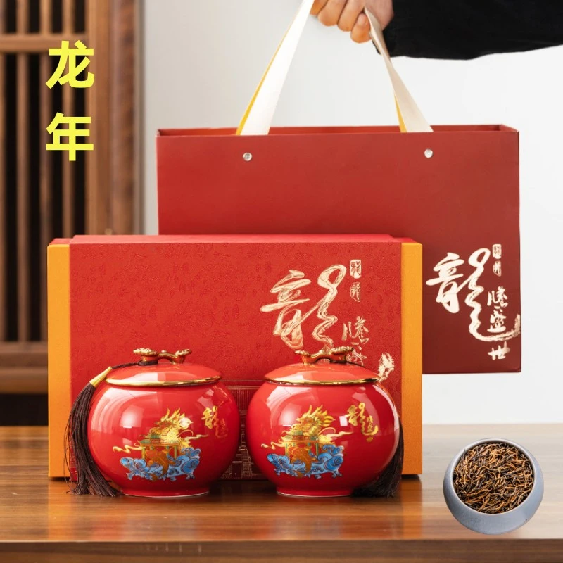 春节礼品礼盒装茶叶金骏眉红茶高端大气茶礼物过年伴手礼送人送礼