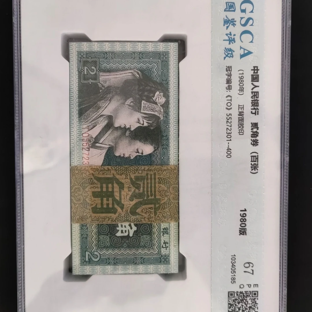 5角 豹头8十胞胎 随机发