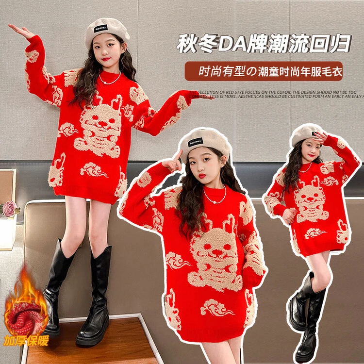 本命年拜年服女童红色裙2024新款时髦加女童针织衫中大童红色洋气