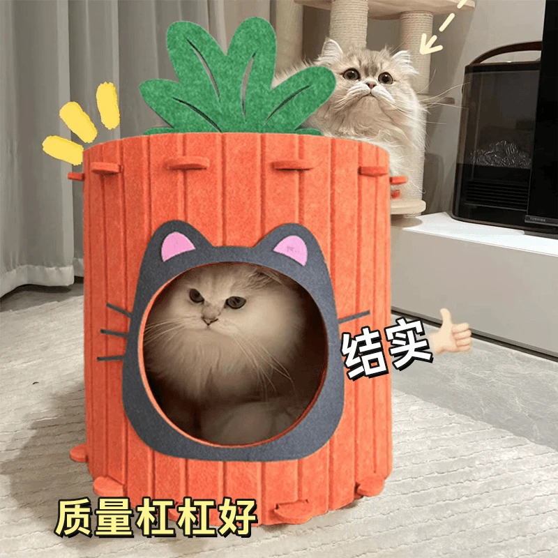 胡萝卜功能毛毡功能躲避屋钻洞穴隧道半封闭式泡沫箱子猫屋双层窝