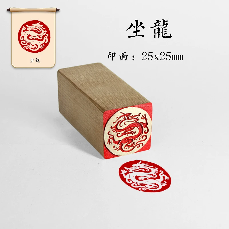 【龙图腾】金石篆刻 铜印章 雕刻工艺精致 艺术闲章（39538）