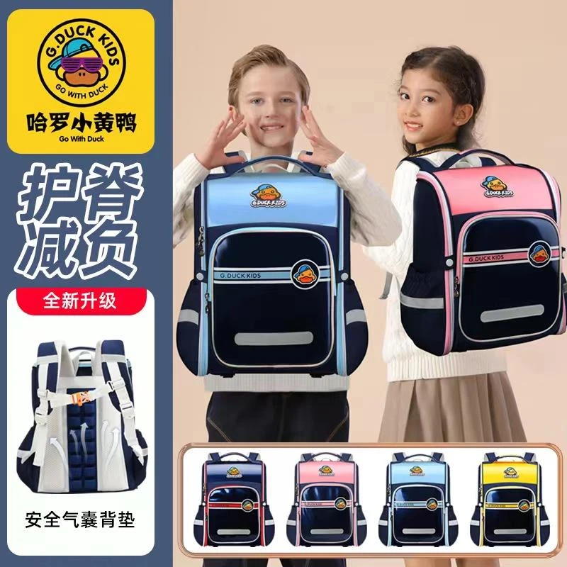 2024年小学生新款安全气囊背垫护腰护脊减负减压书包轻便大空间包