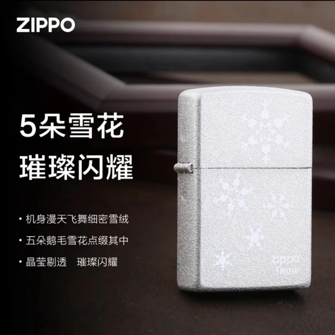 ZIPPO打火机韩版 镀银五朵雪花常规打火机个性经典防风 男士 晶莹
