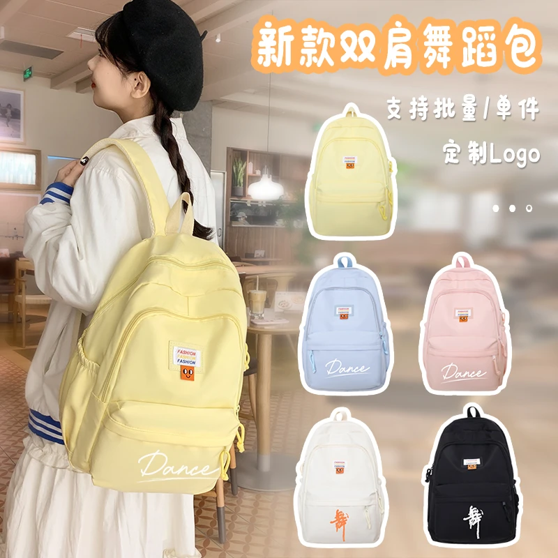 舞蹈包女大容量男高中初中生中学生背包双肩书包瑜伽包轻便休闲