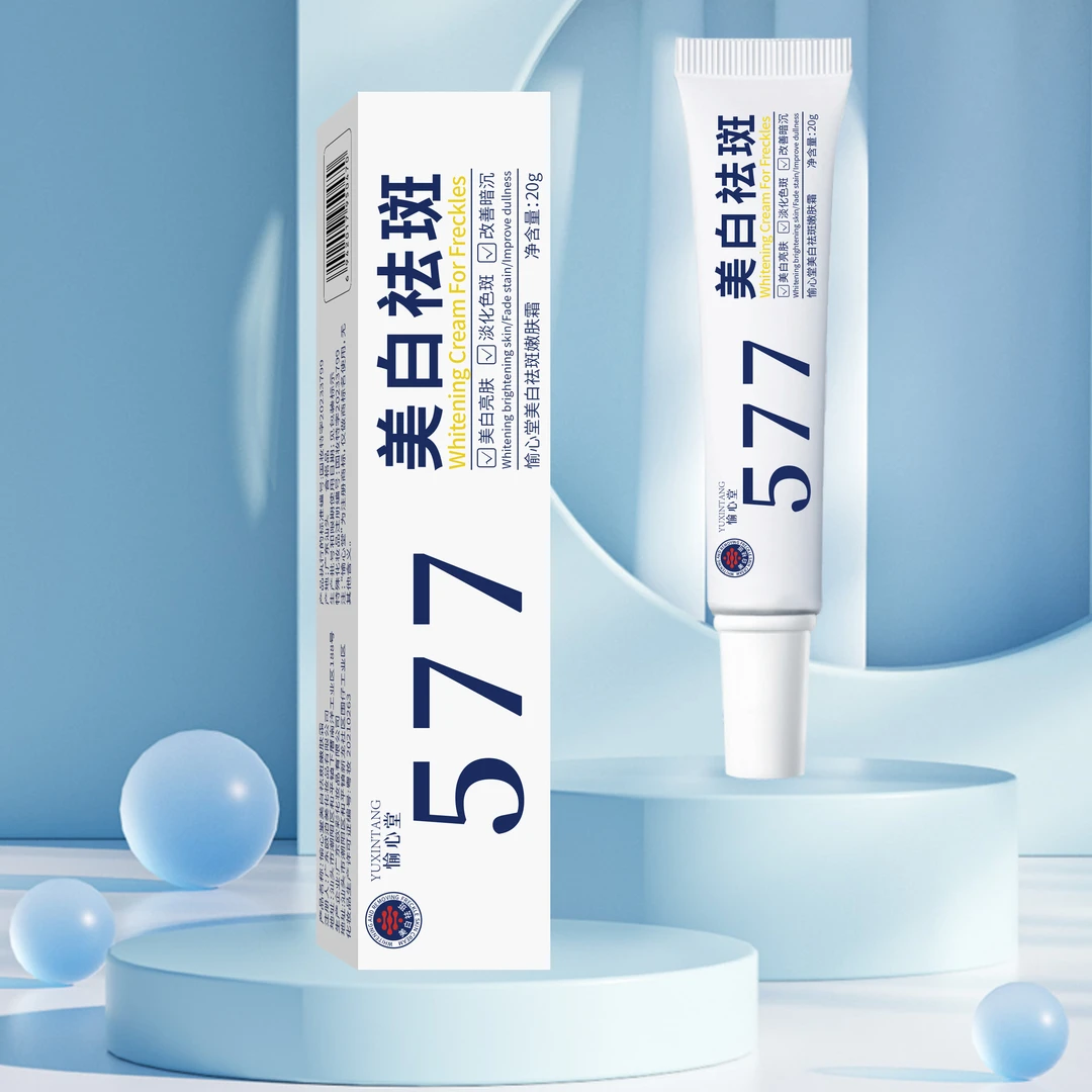 【宠粉专属】美白祛斑霜H5