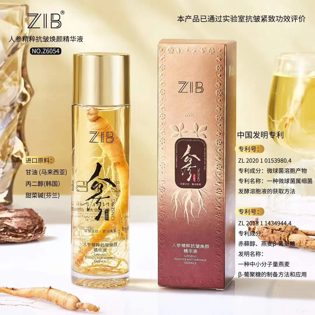 ZIB人参精粹抗皱焕颜精华液抗皱紧致水