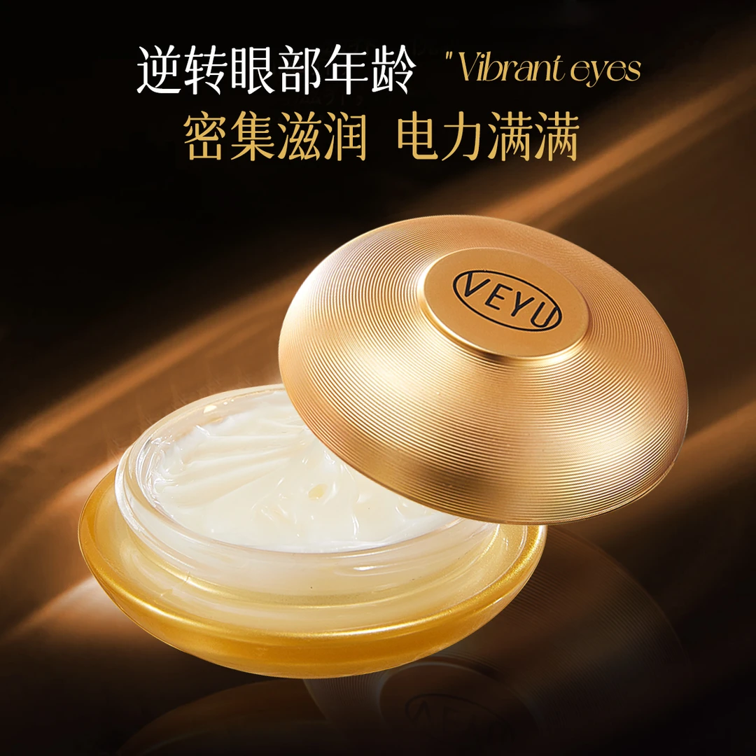 白檀鱼籽多肽抚纹眼霜Y