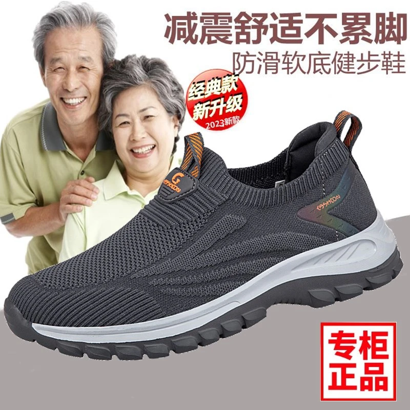 足力健运动鞋老人鞋官方正品春夏季爸妈鞋透气舒适中老年健步男鞋