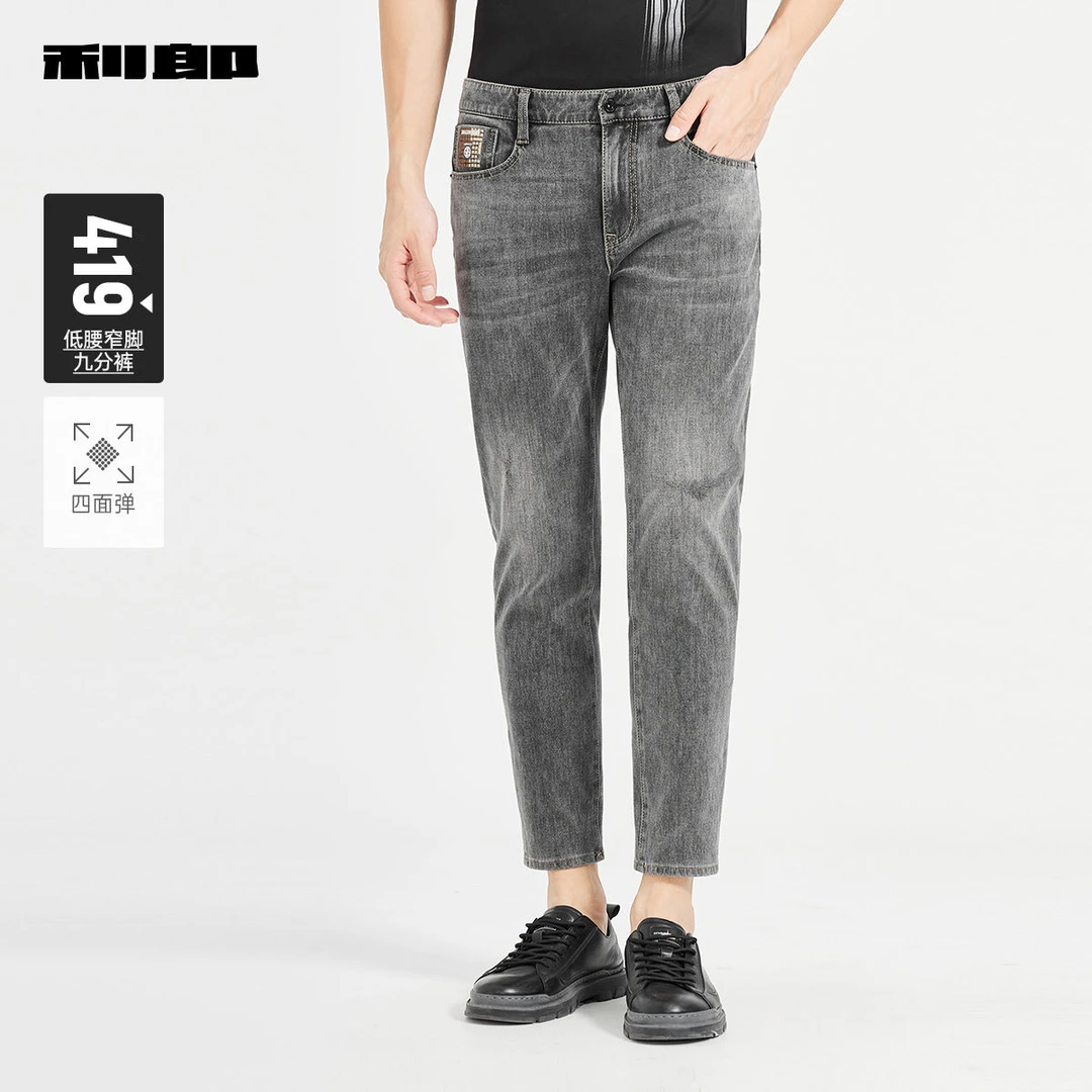 【四面弹】利郎官方牛仔裤男士2025春季新款修身九分低腰牛仔裤男款