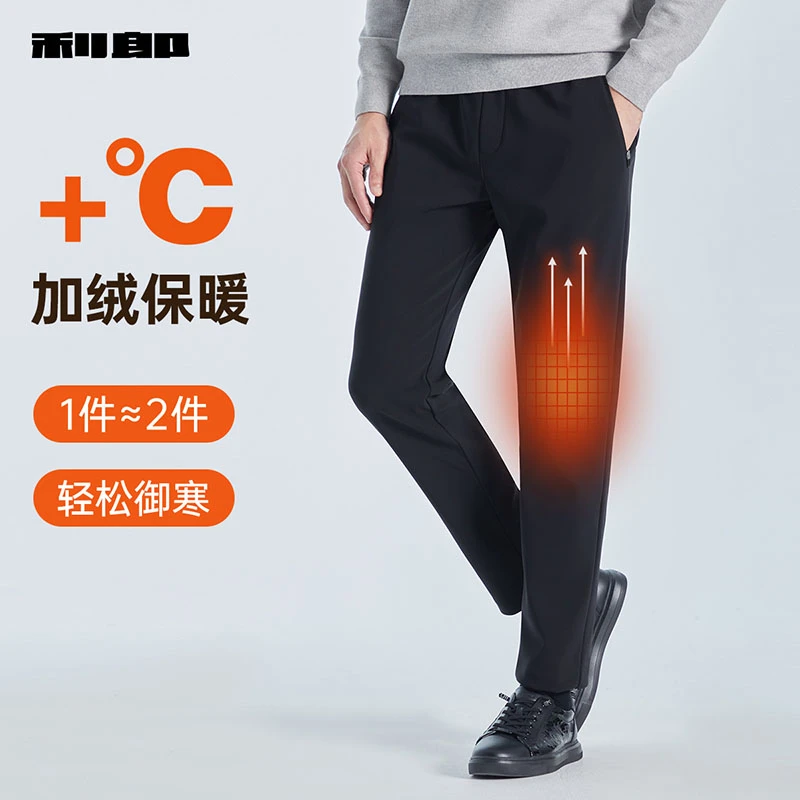 【远红外/加绒内里】利郎男装保暖休闲裤男士运动松紧腰男士裤子