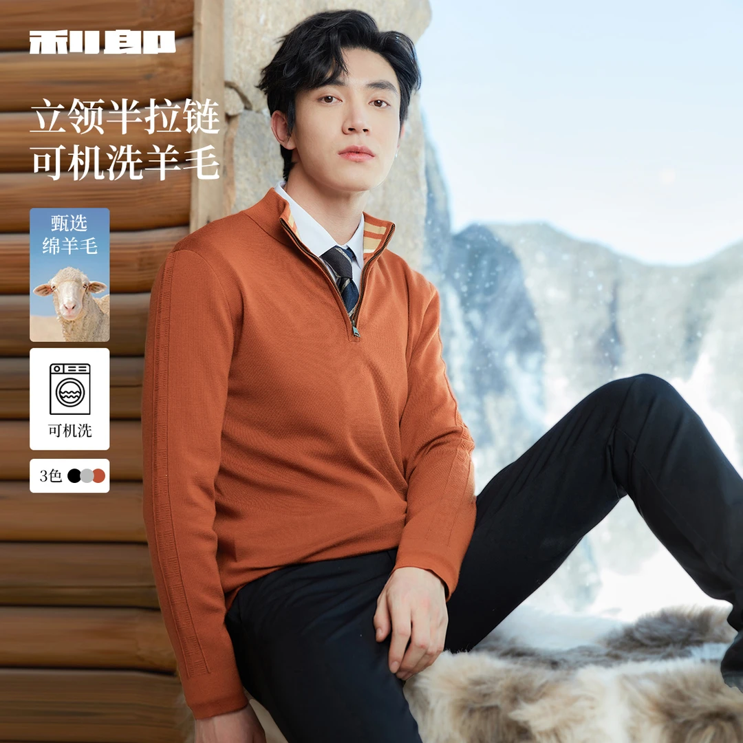 【可机洗毛衫】利郎官方半高领毛衣男冬季新款男士毛衣男款冬季