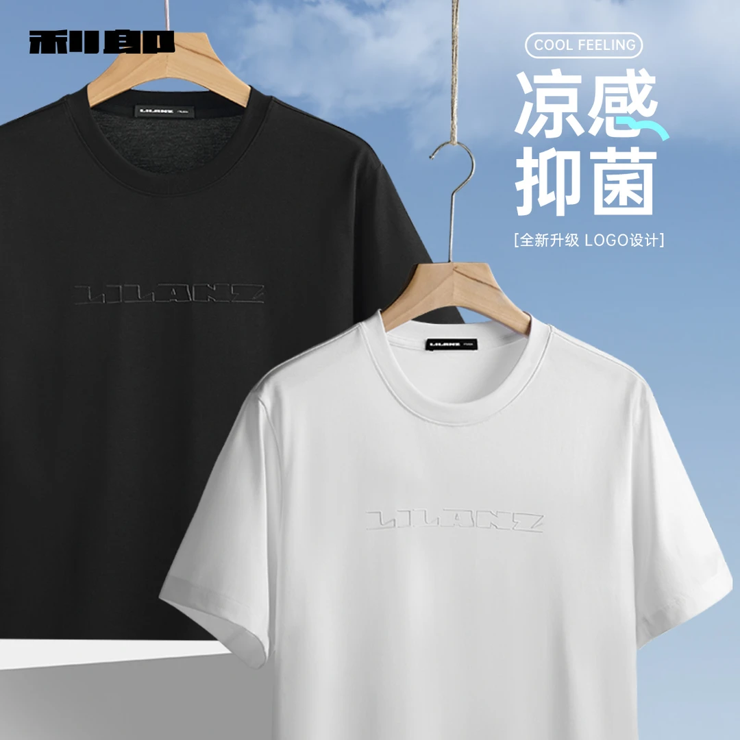 【凉感透气抑菌】利郎官方男士短袖T恤新款夏季休闲上衣t恤男装衣服