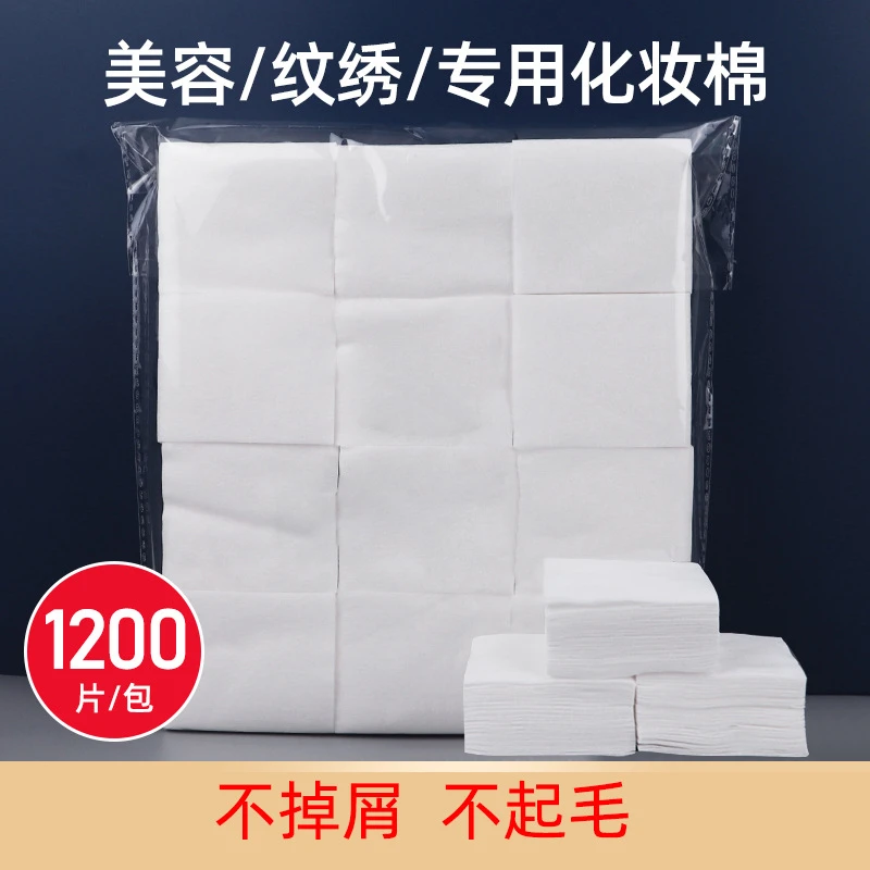 卸妆棉单层薄款1200片不掉毛湿敷化妆棉脸部补水美容院多功能精致