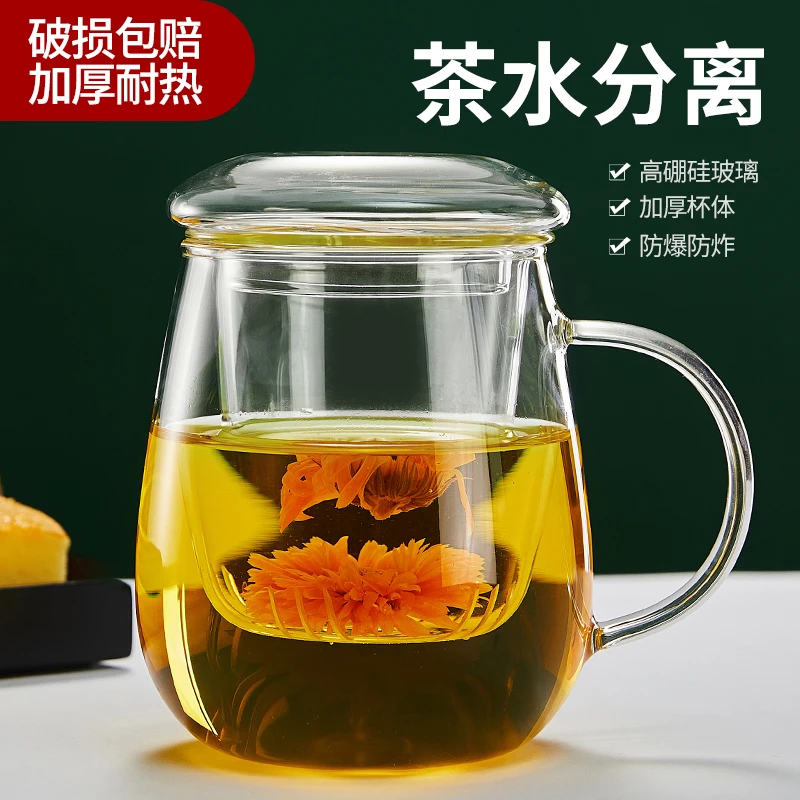 蘑菇杯玻璃杯女生水杯夏季家用茶水分离杯泡茶杯男办公室花茶杯子