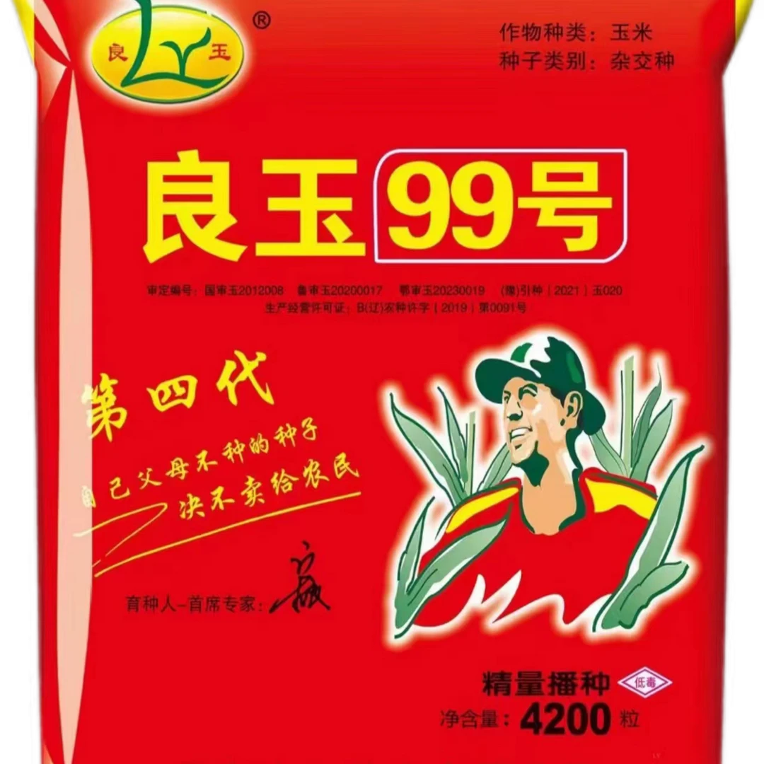 liangyu/良玉丹东良玉99 第四代提纯复壮抗倒抗病耐高温买10送1