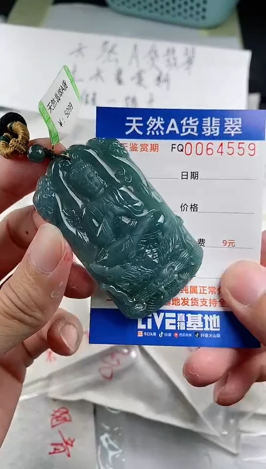 【闪购商品】翡翠颈饰未镶嵌