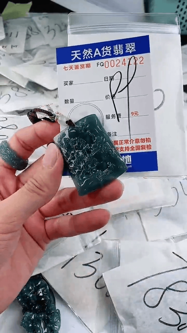 【闪购商品】翡翠颈饰未镶嵌