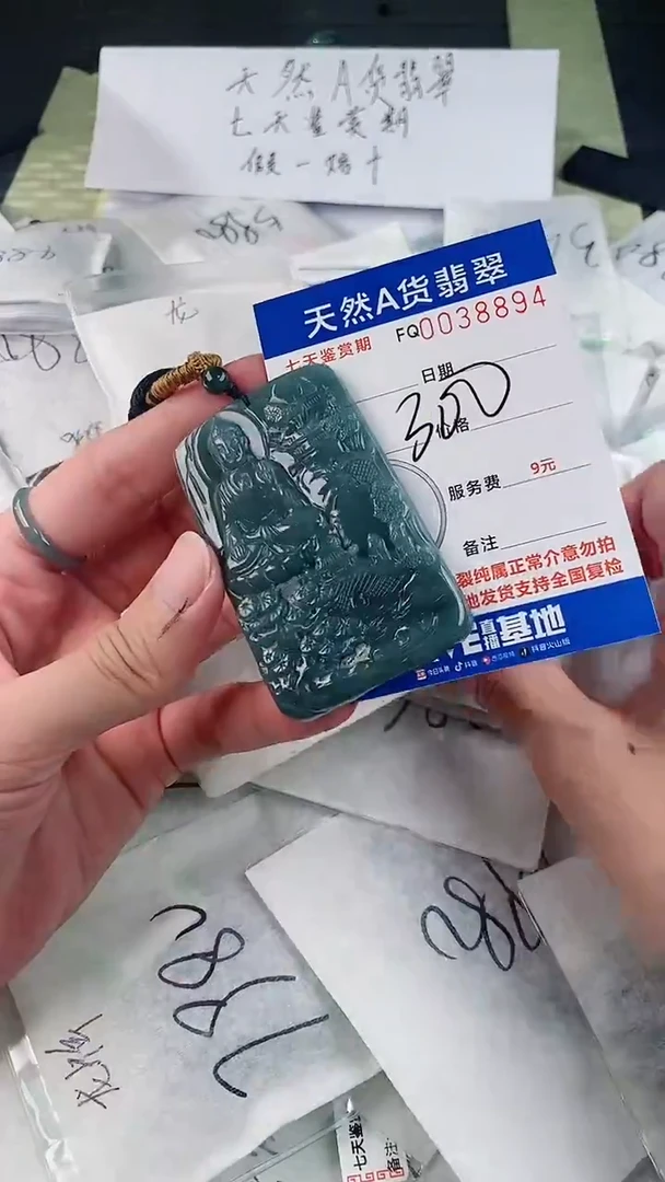 【闪购商品】翡翠颈饰未镶嵌