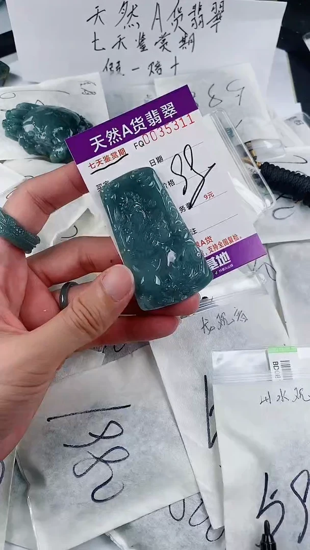 【闪购商品】翡翠颈饰未镶嵌多样性随机发货一件财神99