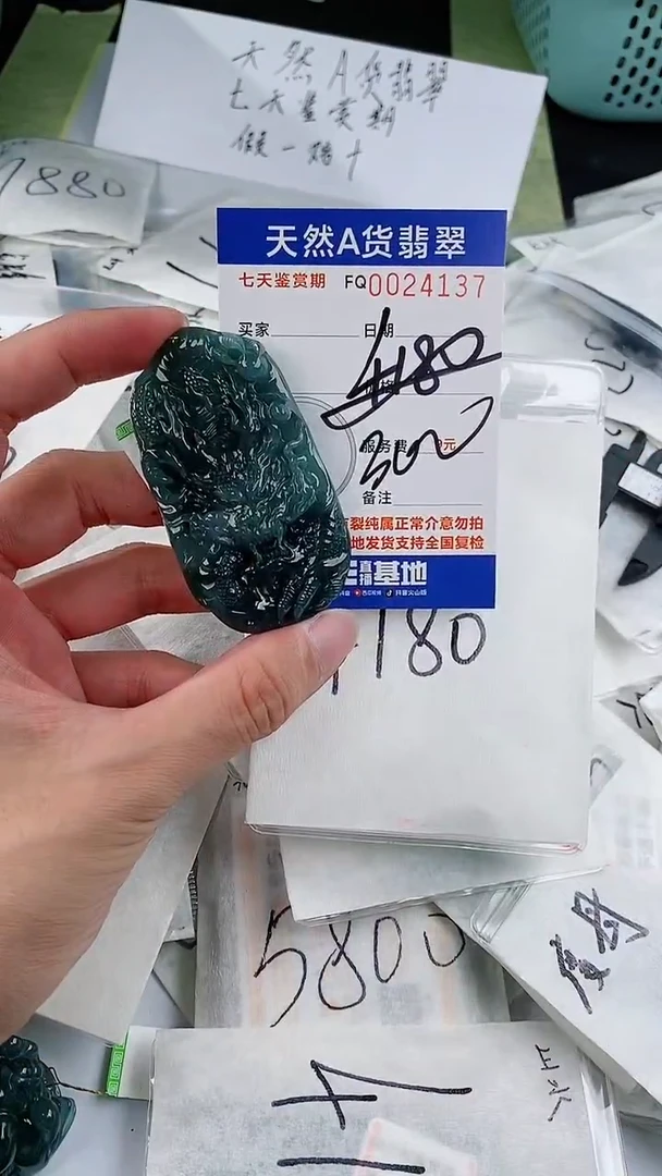 【闪购商品】翡翠颈饰未镶嵌