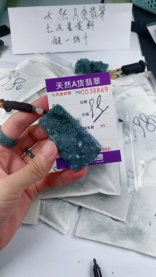 【闪购商品】翡翠颈饰未镶嵌多样性随机发货一件财神99
