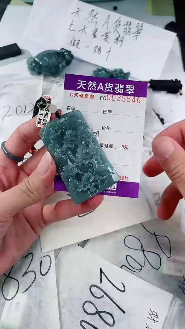 【闪购商品】翡翠颈饰未镶嵌