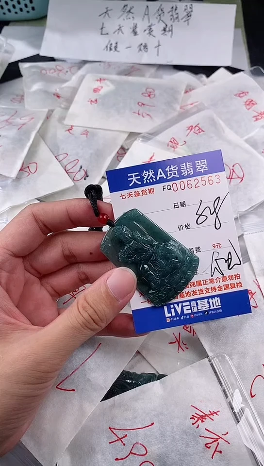 【闪购商品】翡翠颈饰未镶嵌