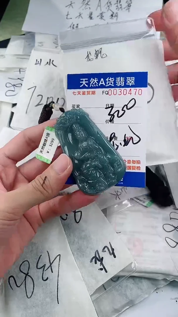 【闪购商品】翡翠颈饰未镶嵌