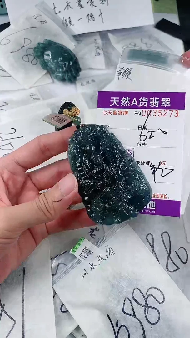 【闪购商品】翡翠颈饰未镶嵌