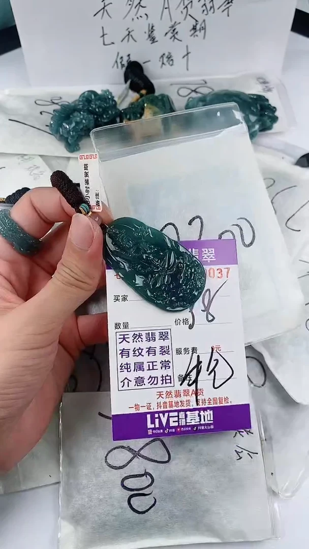 【闪购商品】翡翠颈饰未镶嵌