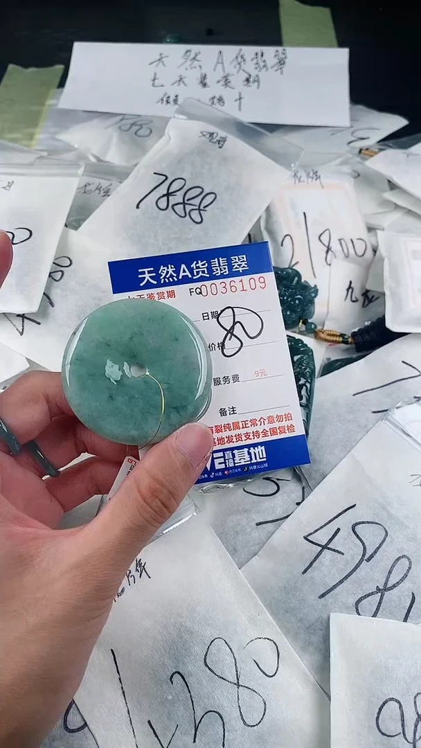 【闪购商品】翡翠颈饰未镶嵌