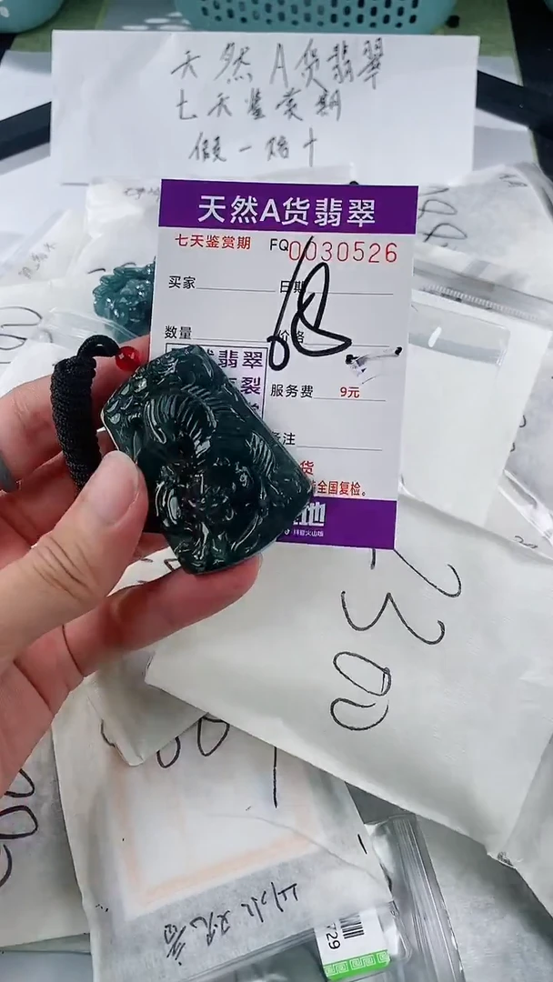 【闪购商品】翡翠颈饰未镶嵌
