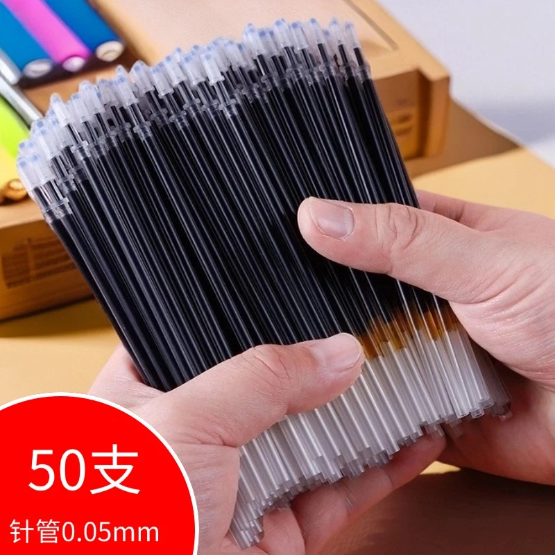 【50支】中性笔水笔0.5替换芯笔芯针管0.5mm黑色