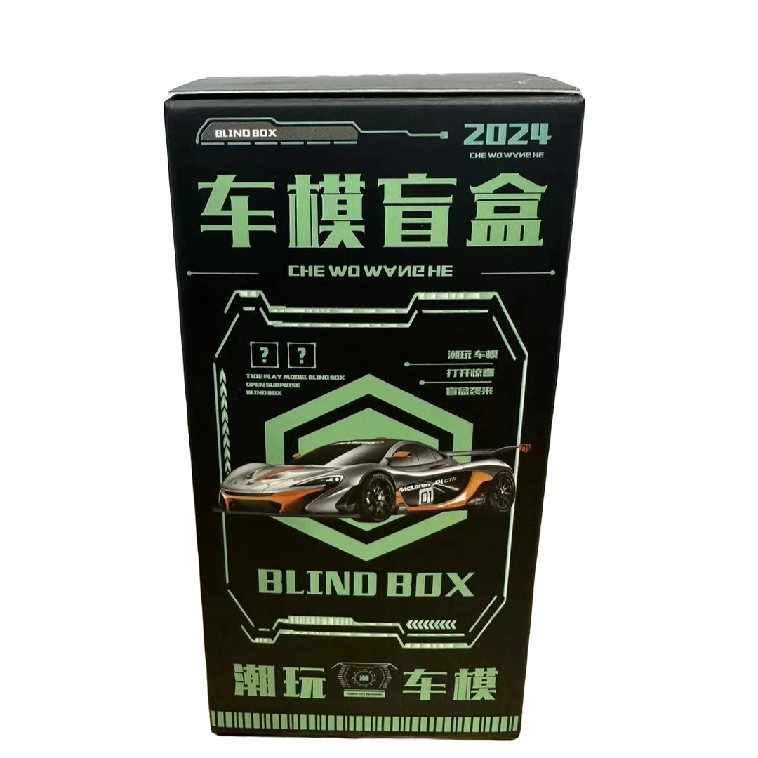 瀚海【拆盒】98端一整端，1：64汽车模型盲盒树脂合金收藏版限量摆件