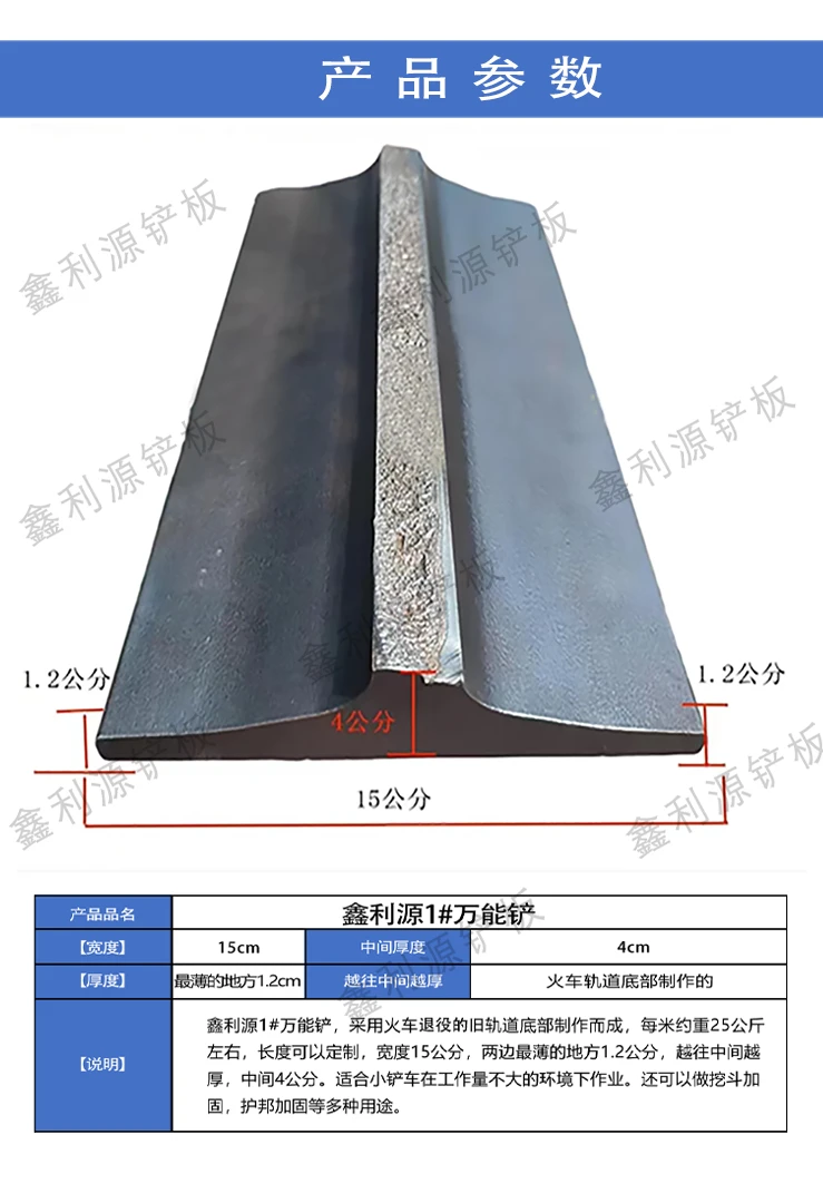 鑫利源铲车铲雪铲板铲粮食铲建筑垃圾铲雪宽度钢轨铲板耐磨加厚