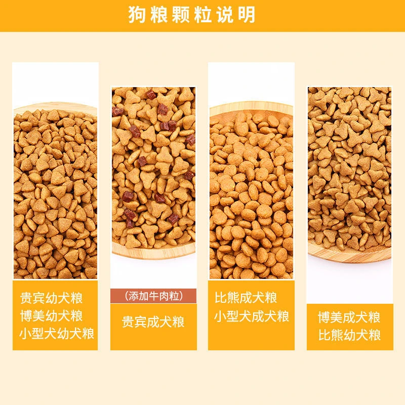 皮纳特狗粮泰迪贵宾比熊博美柯基专用成犬幼犬小型犬通用型主粮