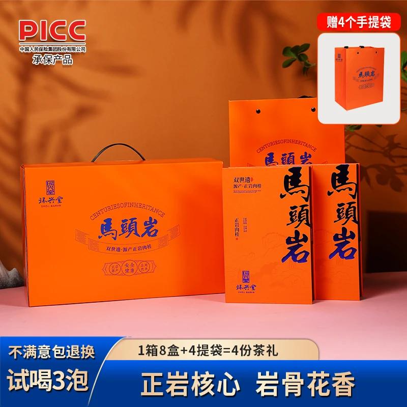 武夷山正宗岩茶核心产区肉桂高档送礼马头岩肉桂岩茶乌龙茶礼盒