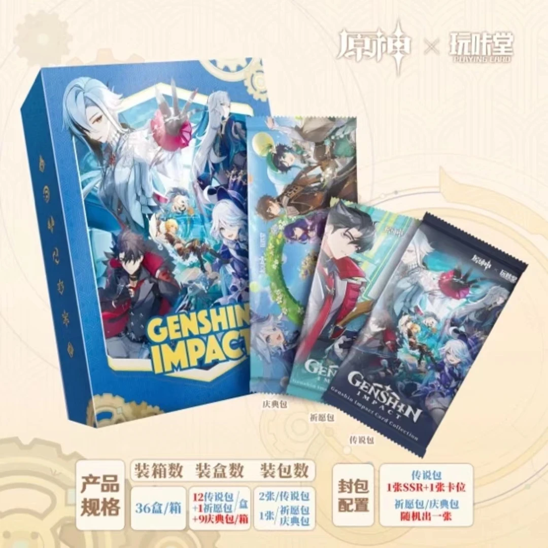 【拆盒平拆】原神限量珍藏包第四弹