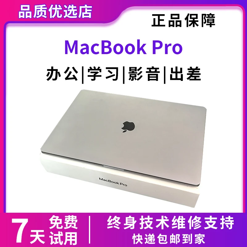 95新 Apple/苹果 13.3寸苹果笔记本电脑学习商务办公本
