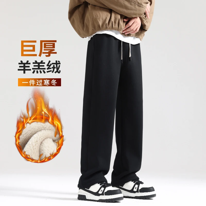 冬季加绒加厚羊羔绒直筒裤男士休闲裤男裤运动裤宽松长裤男生裤子