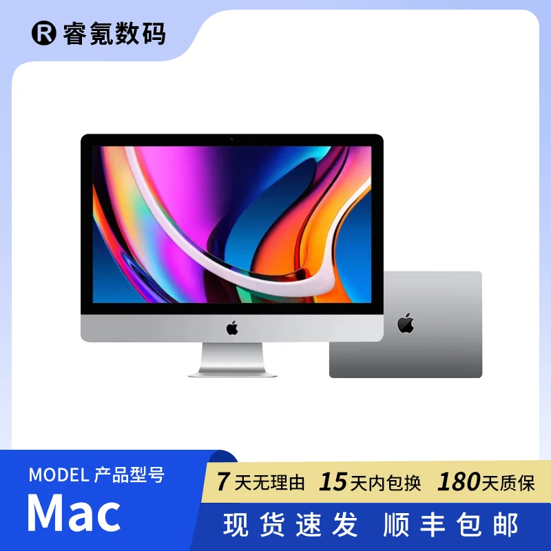 9新 Apple/苹果 Mac i9/8G系列高性能设计电脑大屏幕生产力工具