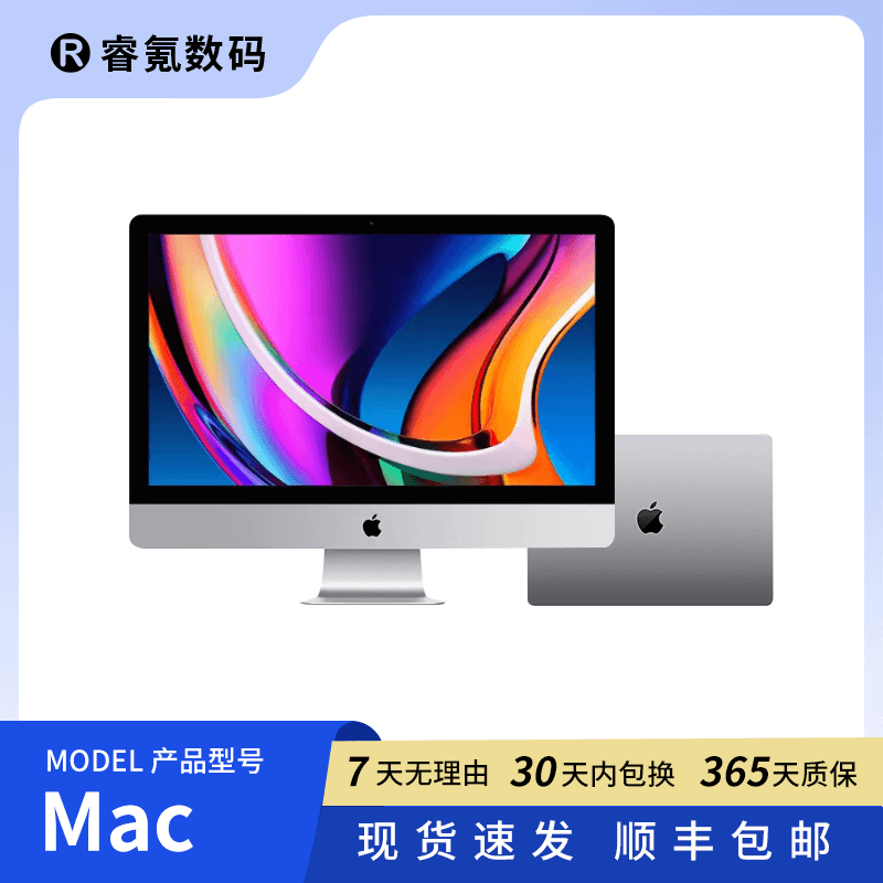 95新 Apple/苹果 苹果Mac高性能专业设计电脑大屏幕生产力工具
