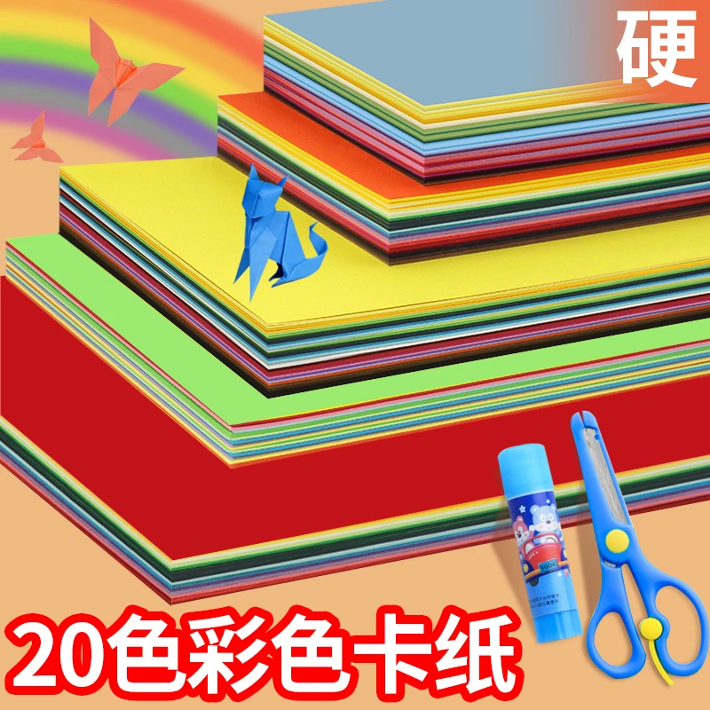 包邮A3 4K 8K 16K彩色卡纸A4硬卡纸180g 230g彩色厚卡纸封面纸100