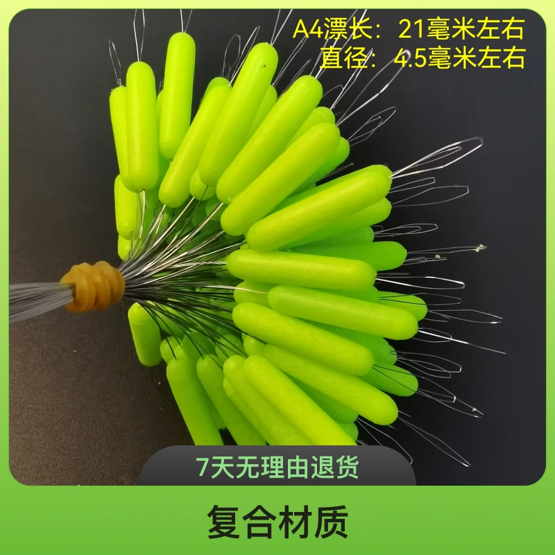 三信新款第五代全封闭式直径七星漂（散装漂一把100颗）