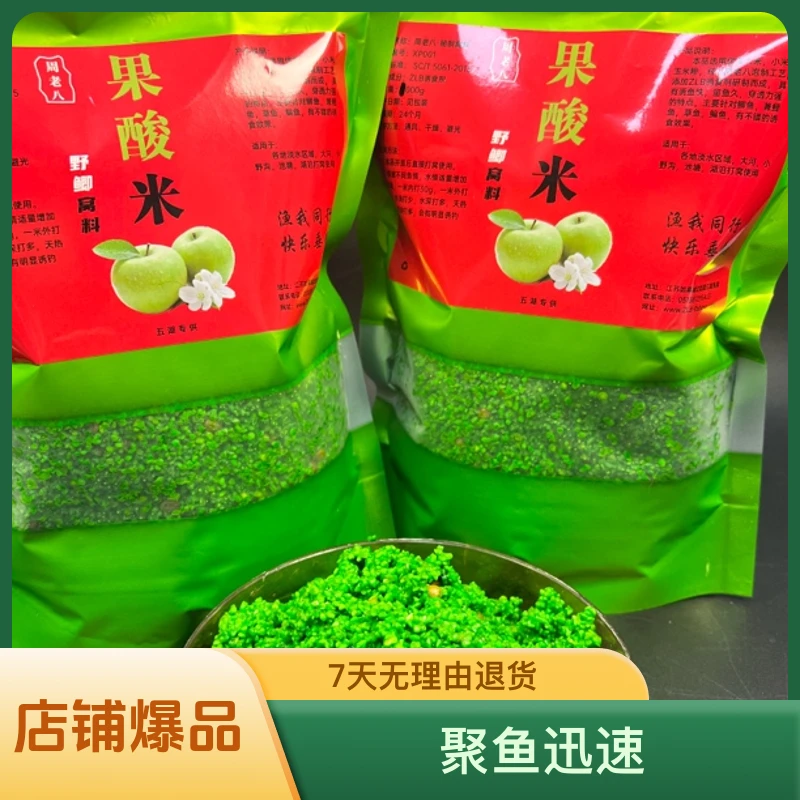 果酸酒米打窝料，野钓鲫鱼兼鲤鱼，味型纯正，穿透力强，聚鱼迅速