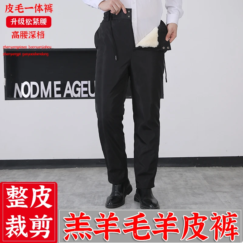 冬季加厚羊皮裤子冬季男女中老年抗寒羊皮毛棉裤皮毛一体羊毛裤子