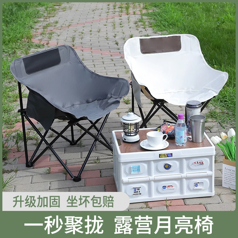 新款户外ins露营折叠椅便携式自驾游野餐椅子加厚牛津布月亮椅