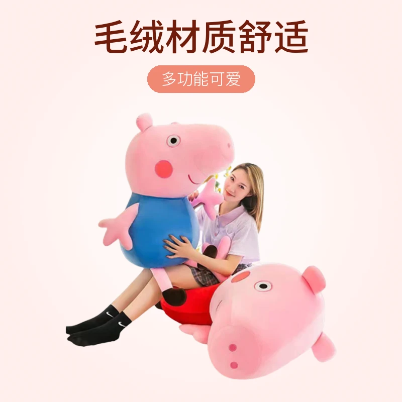 网红抱枕睡觉送女友佩琪大玩偶父亲节小猪佩奇毛绒公仔儿童节款式